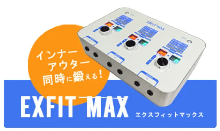 EXFIT MAX